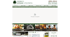 Desktop Screenshot of kiyosato-hilandhotel.com