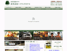 Tablet Screenshot of kiyosato-hilandhotel.com